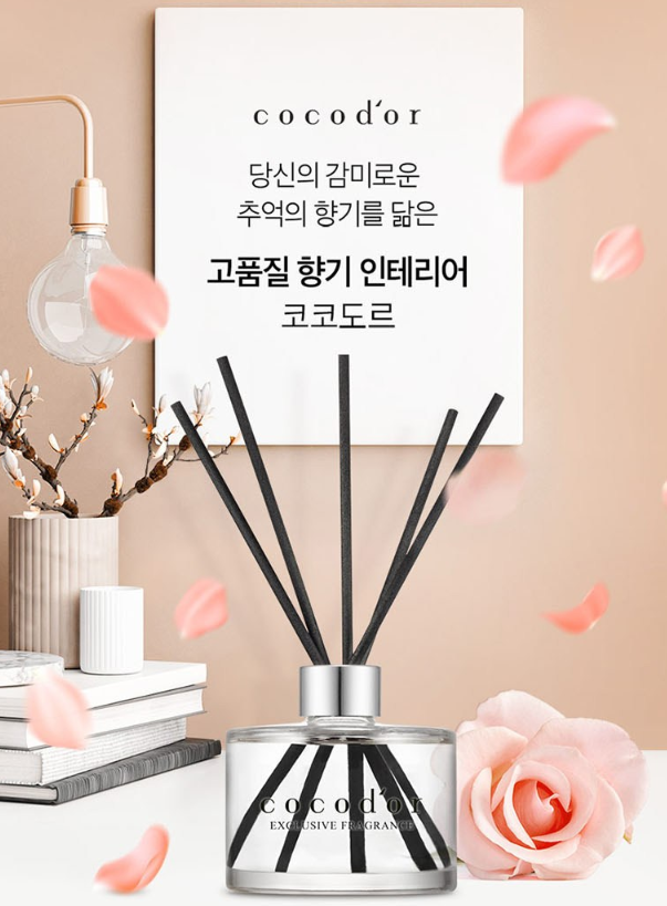  방에서 이상한 냄새가 난다면 좋은냄새로 만드는 방법 코코도르 디퓨저 추천 오래가는 만원대 디퓨저 디퓨저 향 추천