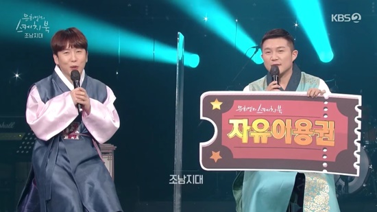  조남지대 유스케 자유이용권 사용