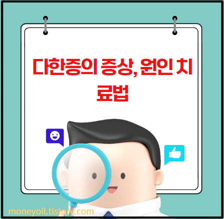 다한증의 증상&#44; 원인 치료법