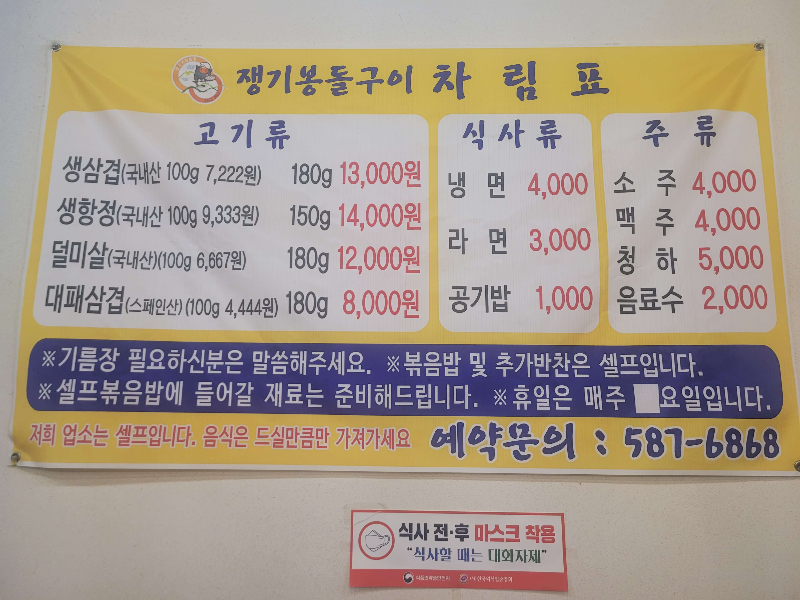 쟁기봉돌구이 이미지