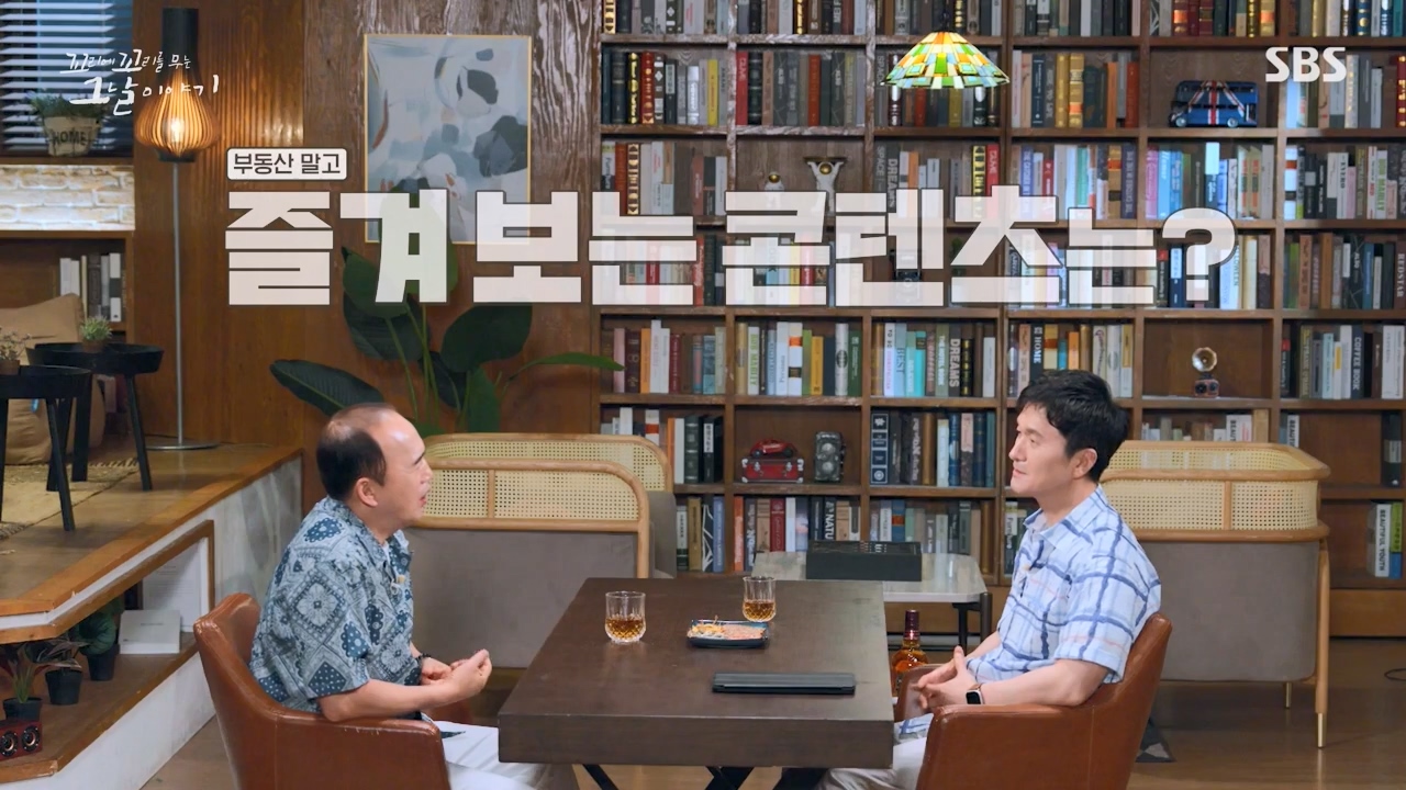 꼬리에 꼬리를 무는 그날 이야기.E99.231027p-NEXT.mp4_20231029_144350.805.jpg