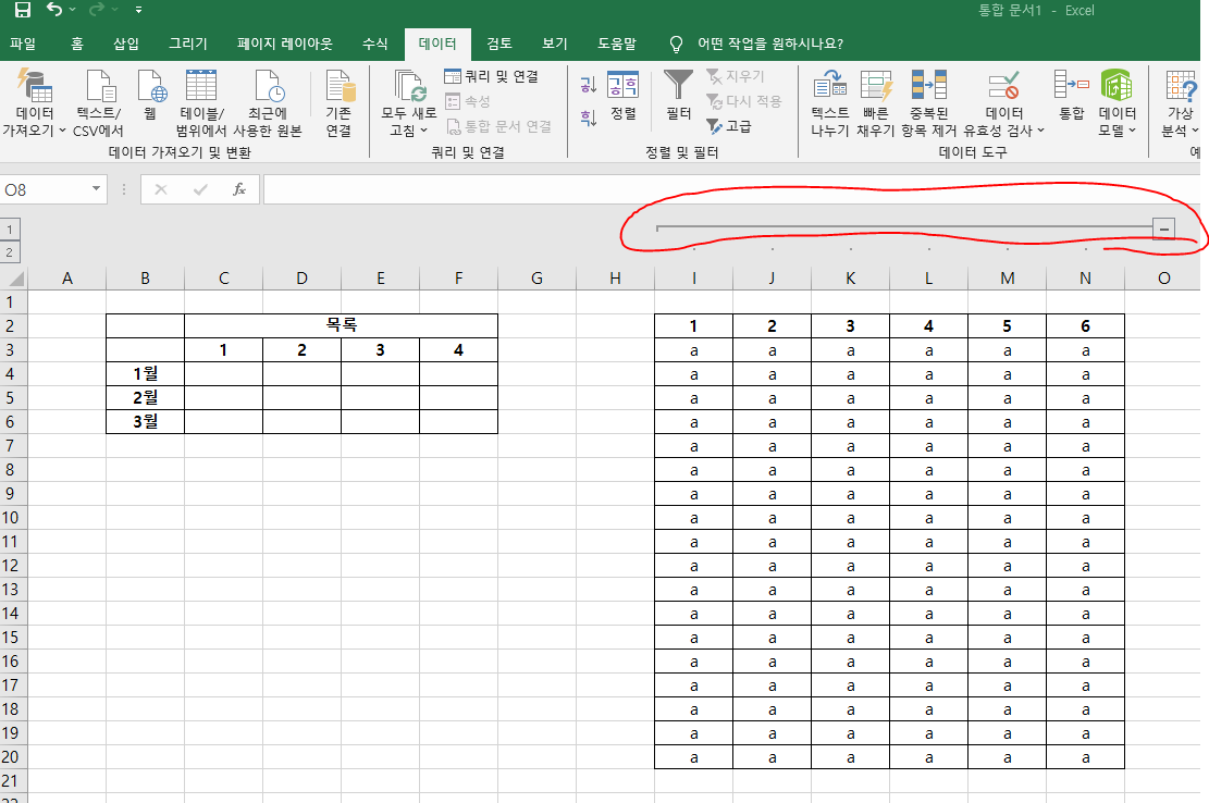 엑셀 열 숨기기 그룹화 그룹만들기