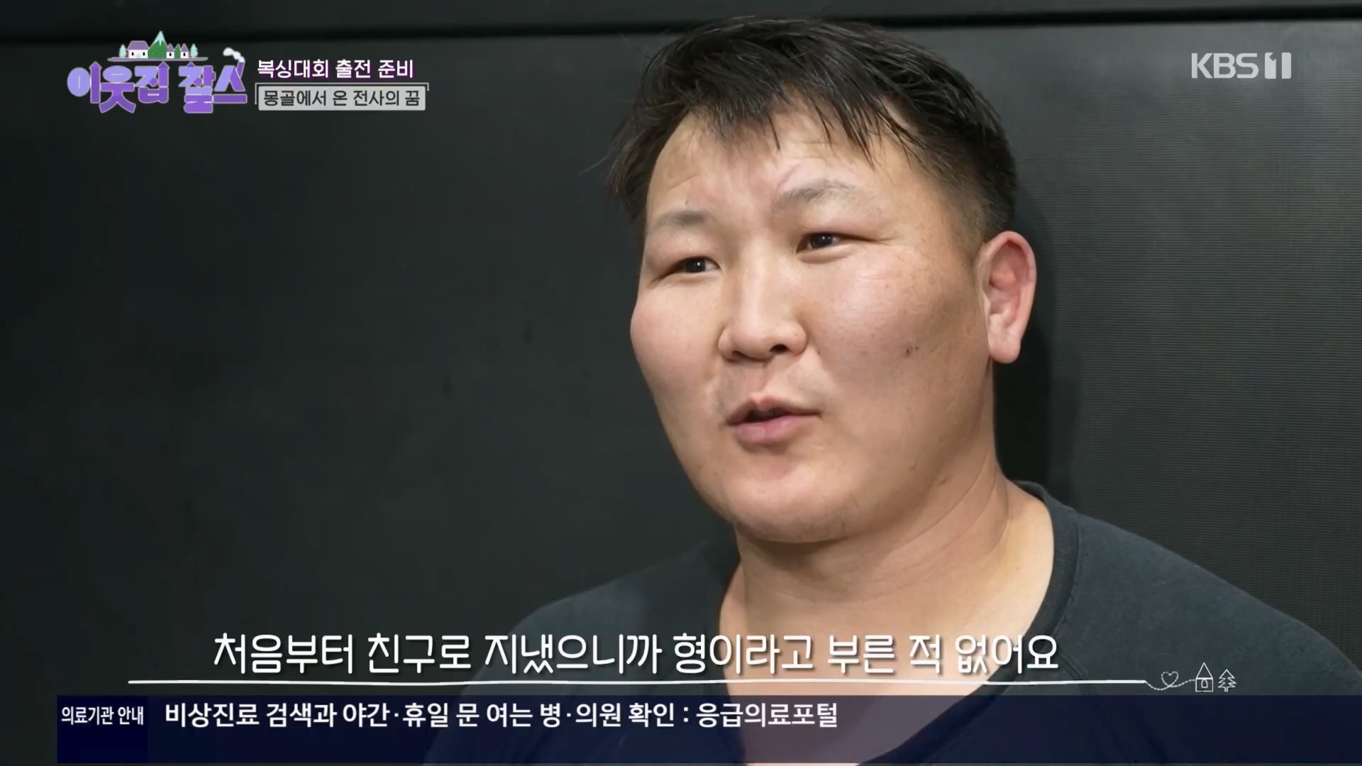 이웃집 찰스.E430.240326p.H264-F1RST.mp4_20240327_202453.304.jpg