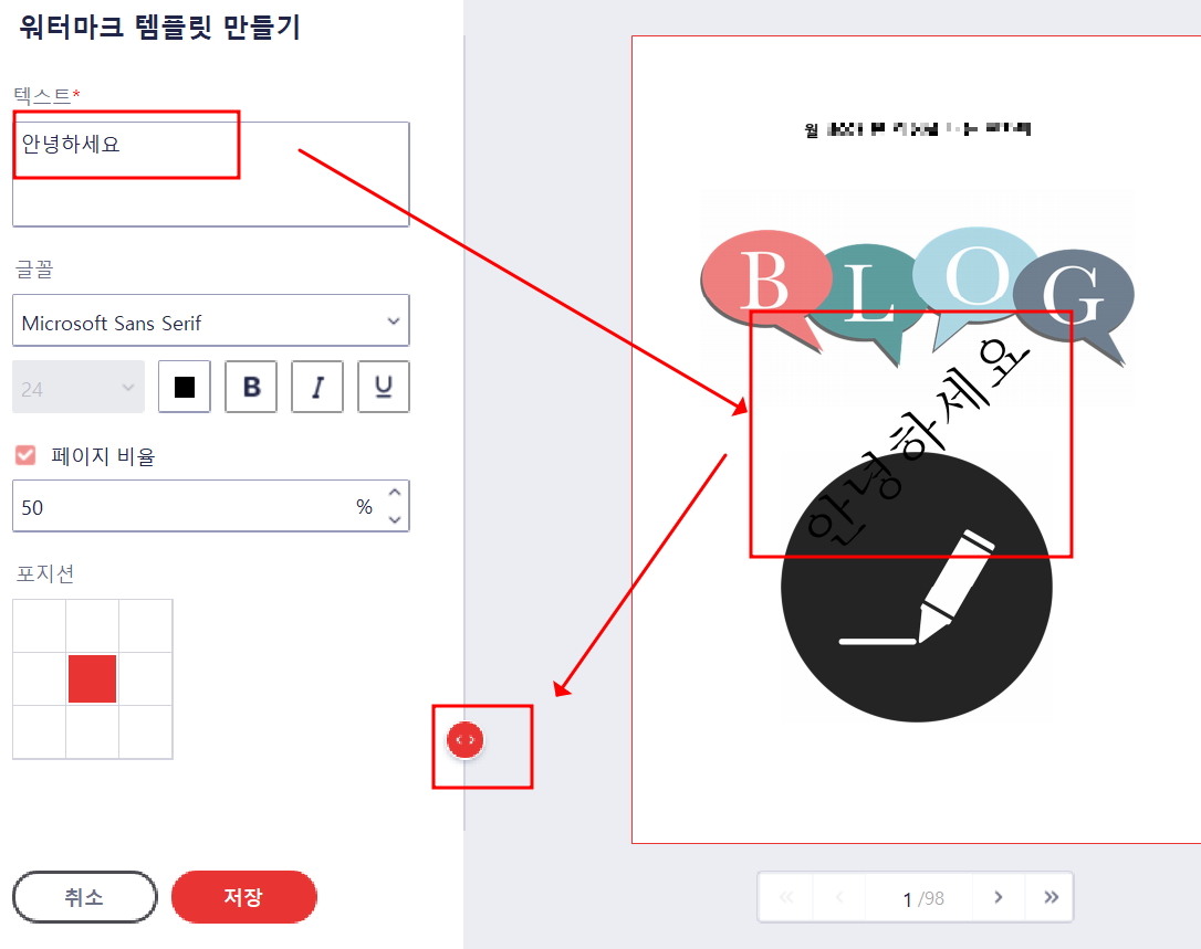 워드-워터마크