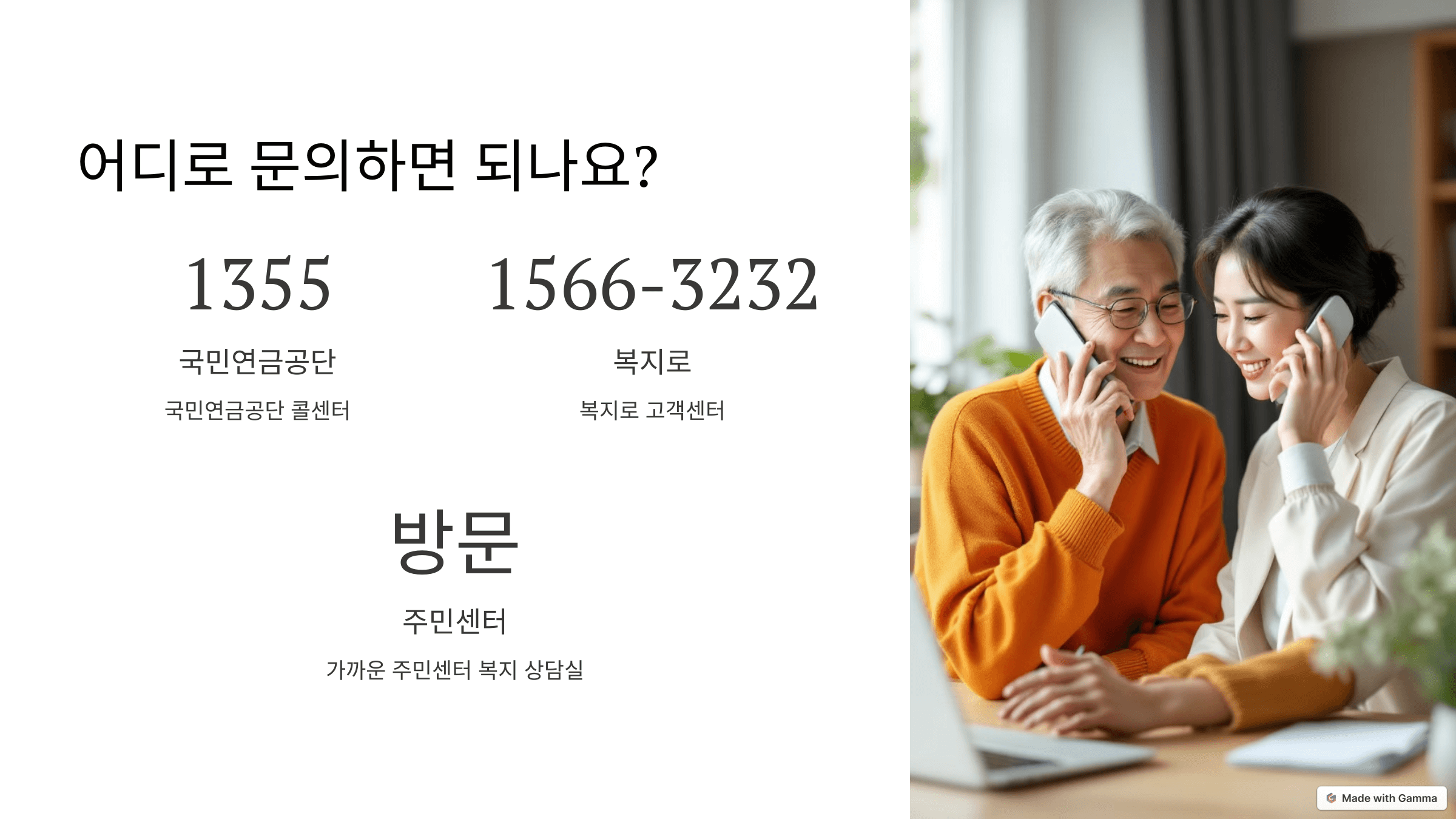 2025 기초노령연금 수급자격 정리 ❘ 신청 조건 소득인정액