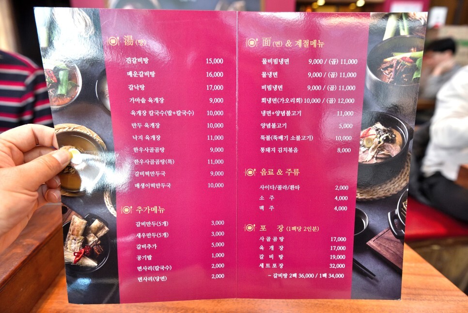 무쇠식당 이미지