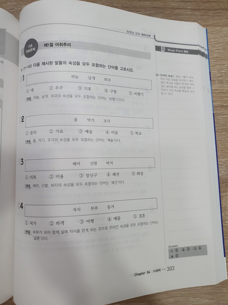 발표 (전북교육청 총 247명 선발) 2021 전라북도교육청 교육공무직원 채용공고 5
