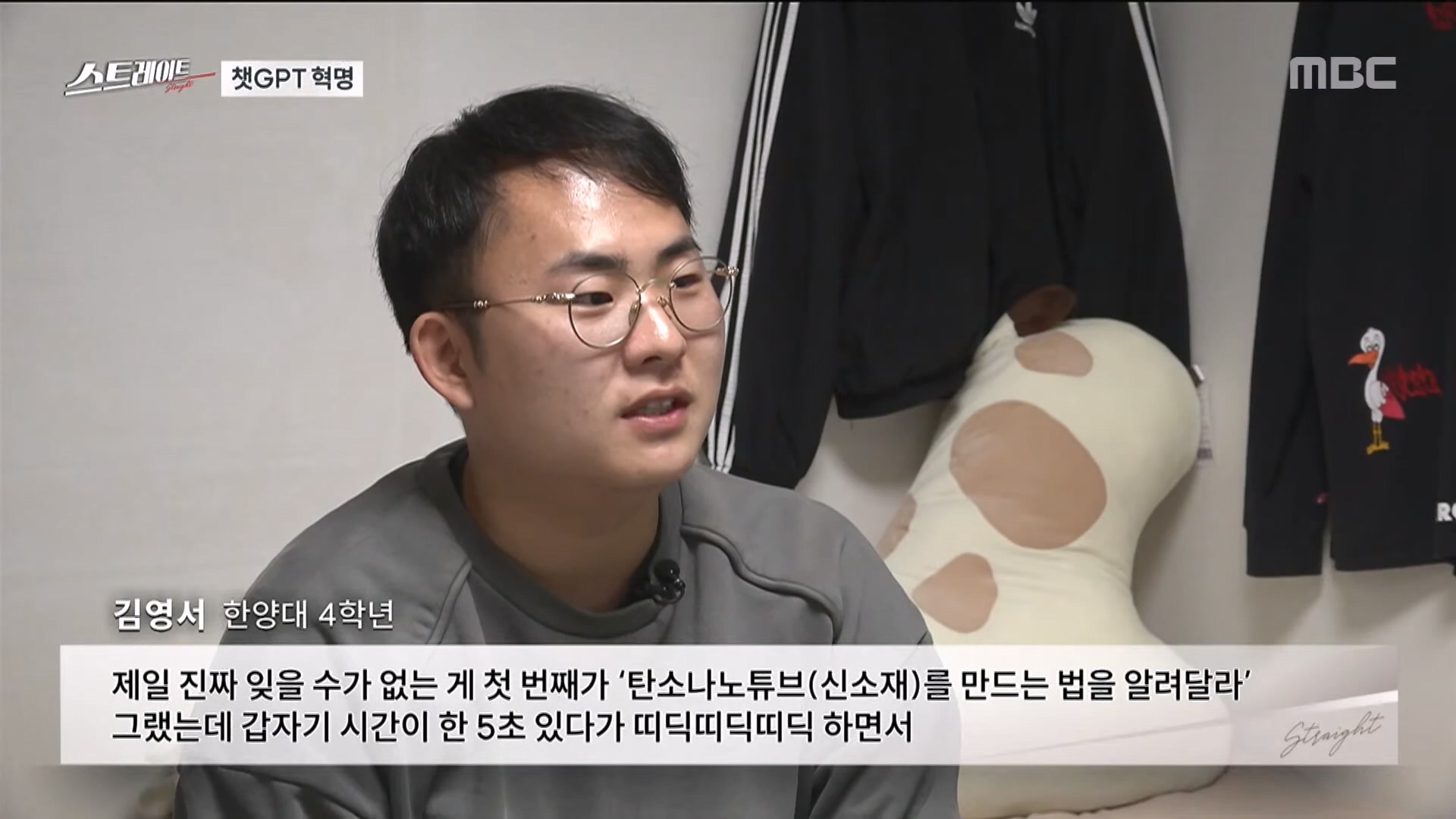 [풀버전] 챗GPT 혁명 - 인공지능의 습격 - 스트레이트 213회 (23.06.04).mp4_20230606_180337.989.jpg