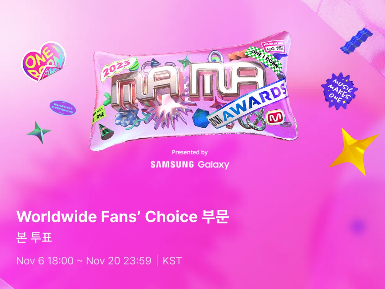  2023 MAMA Awards: 도쿄돔 최초 입성, 글로벌 생중계 및 수상 후보 목록 발표