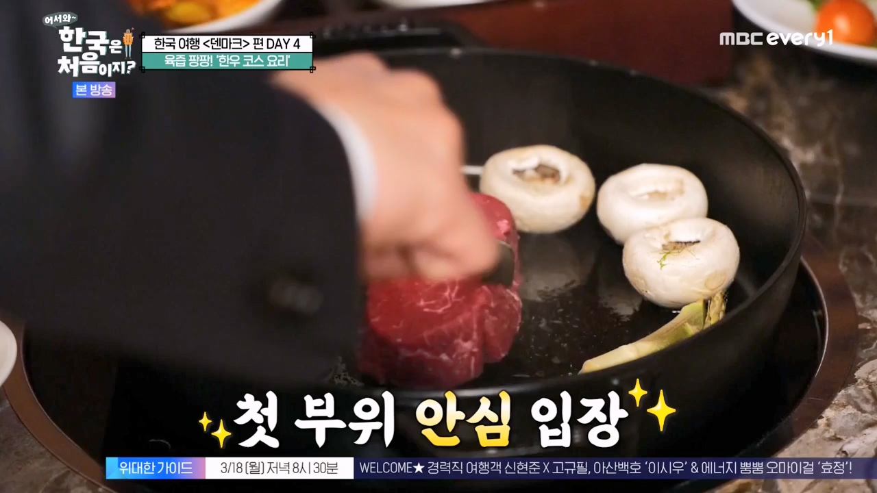 어서와 한국은 처음이지 시즌2.E305.240308p-NEXT.mp4_20240308_201740.760.jpg
