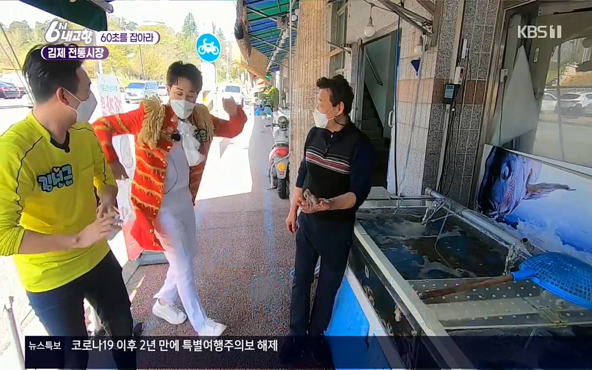 6시 내고향.E7512.220416p.H264-F1RST.mp4_20220502_191351.177.jpg