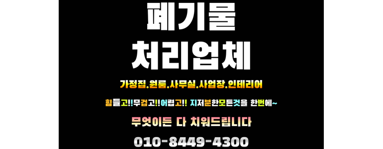 서울 종로구 폐기물