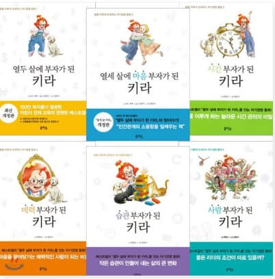초등학교 5&amp;#44;6학년을 위한 시리즈물 추천 도서