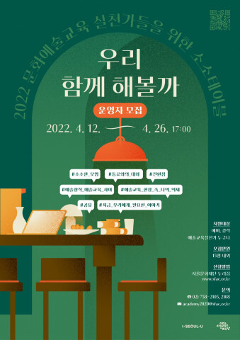  [올백뉴스] ‘우리 함께 해볼까’ 운영자 공모
