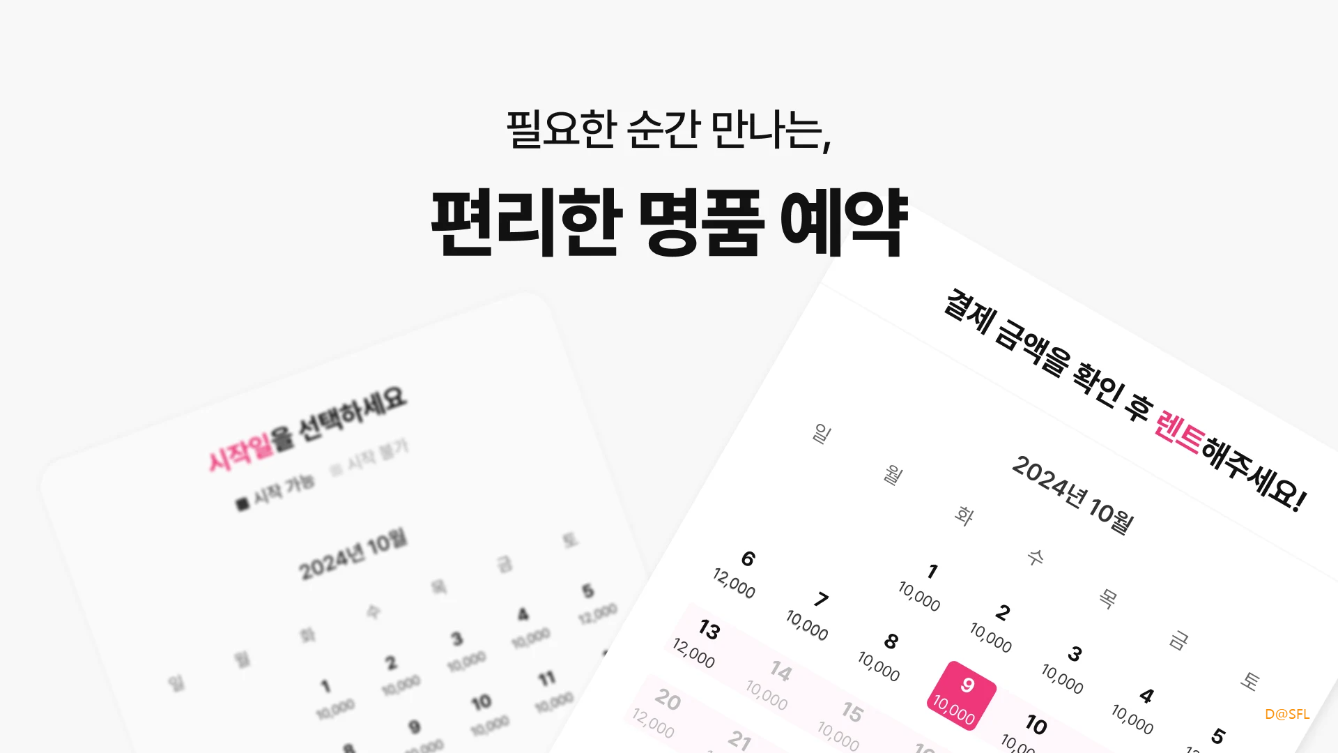 리본즈 살펴보기 4