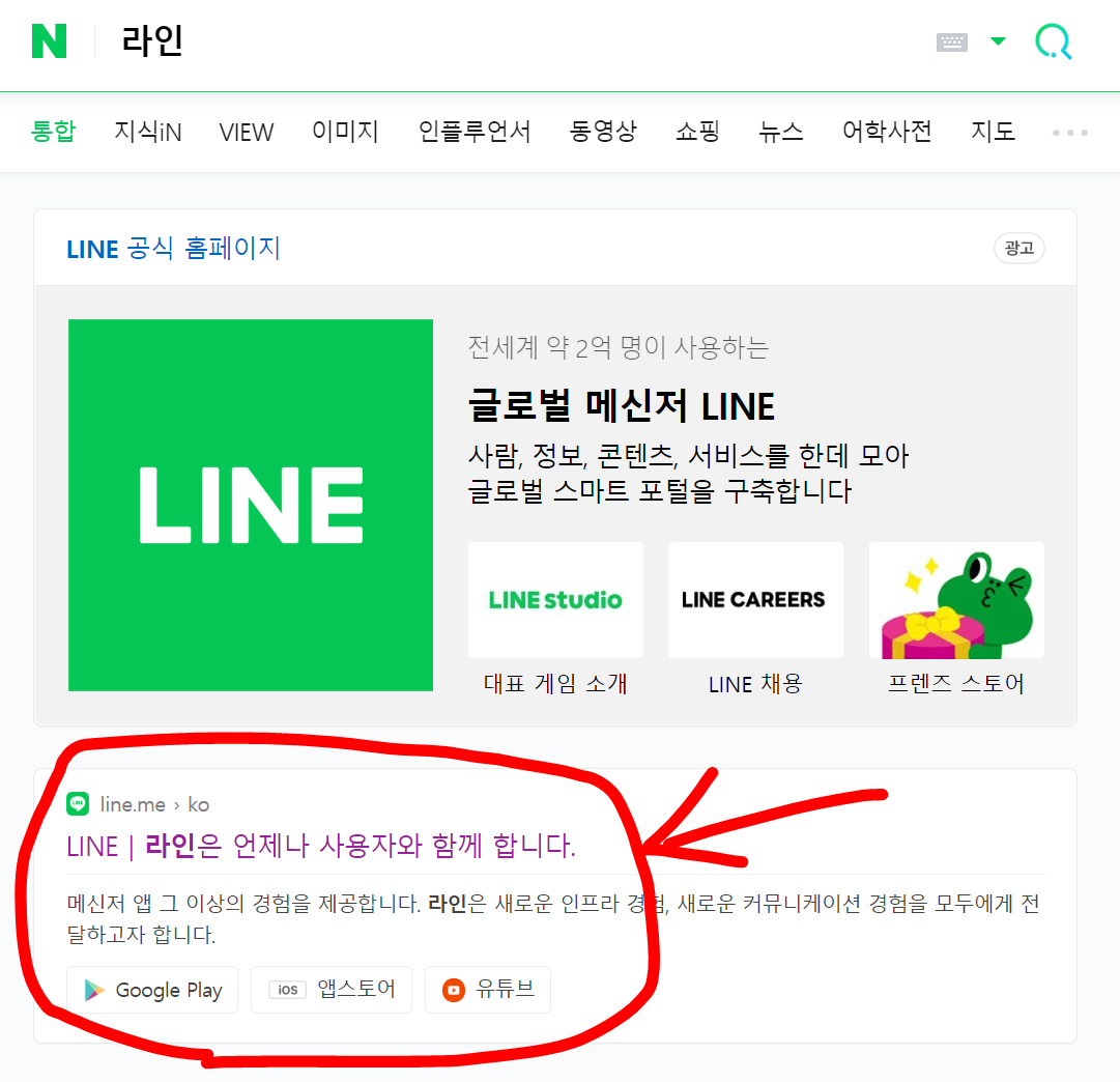 라인PC 이미지