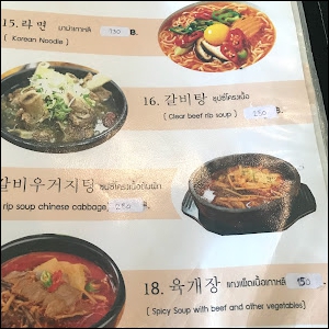 가격표