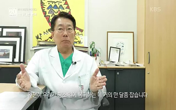 [807회] 생로병사의 비밀 - KBS807회] 생로병사의 비밀.ts_20220818_213102.179.jpg