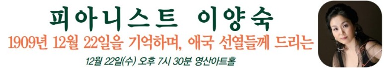 피아니스트 이양숙 [음악교육신문] 2