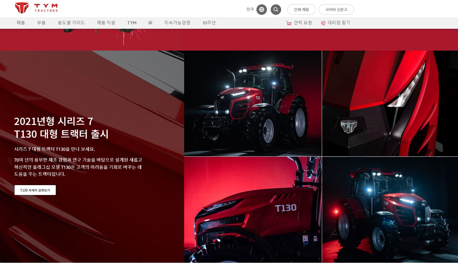  TYM 배당금(2021년 배당금)