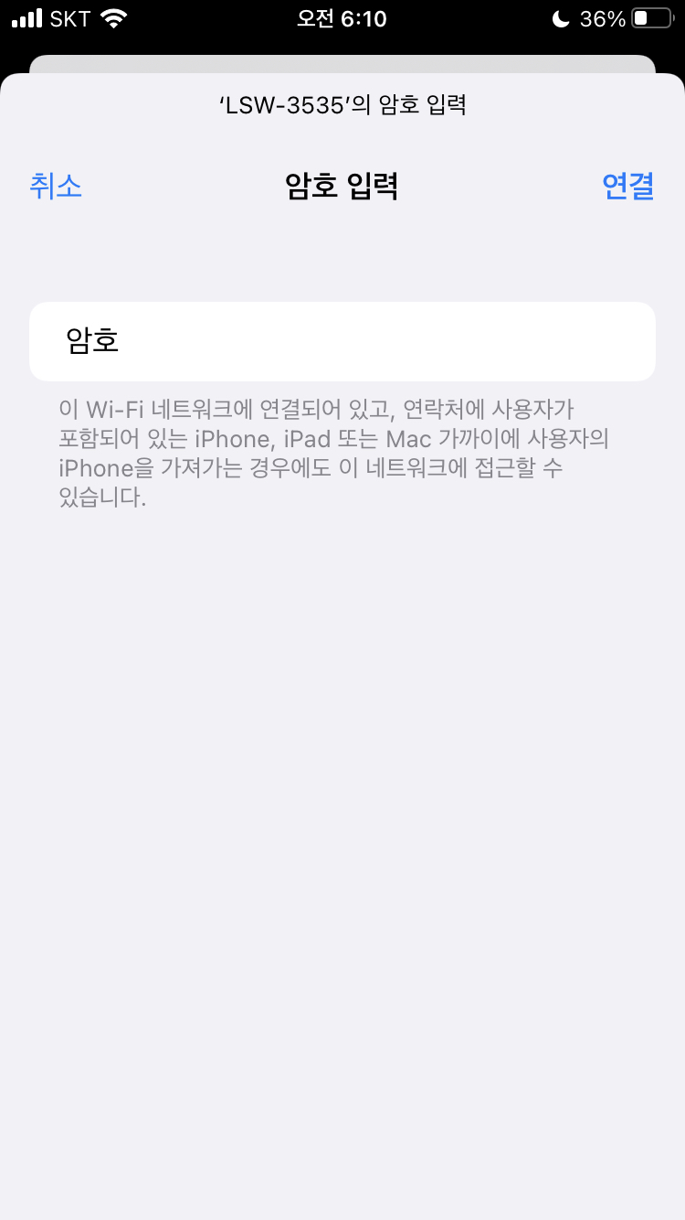 핫스팟 암호를 입력하라고 함. 입력하고 연결 버튼을 누름