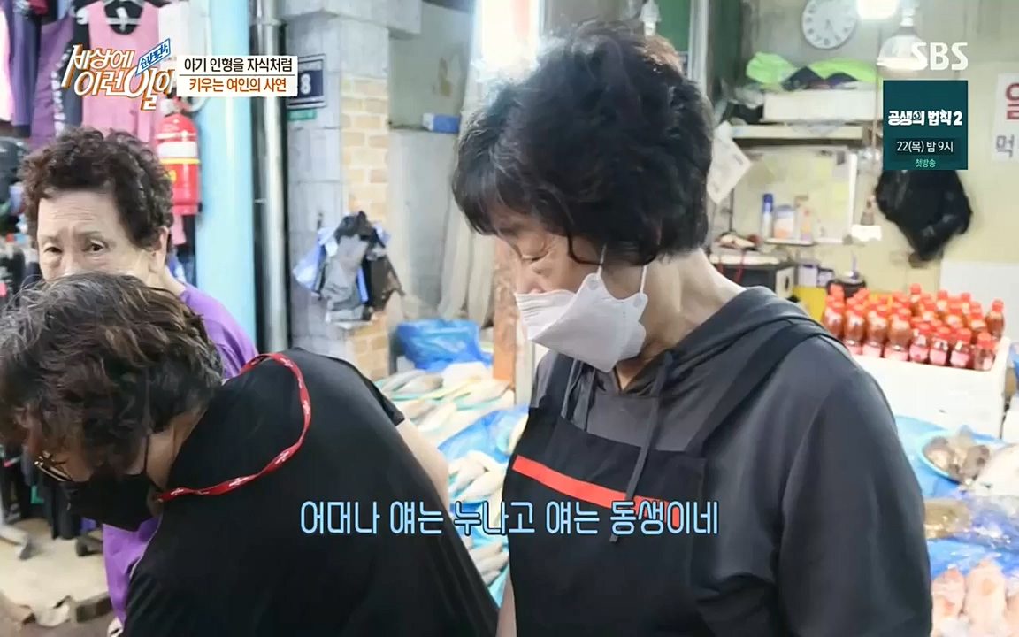 순간포착 세상에 이런일이.E1198.220920.H265p-BULDU.mp4_20220921_202005.352.jpg