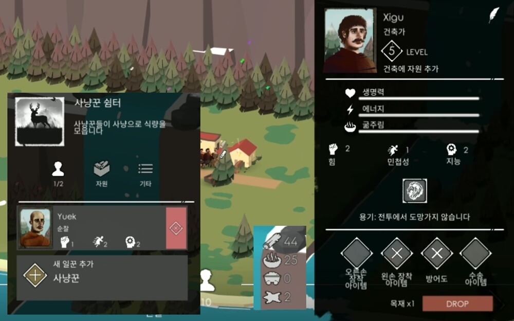 더 본파이어 2 관리
