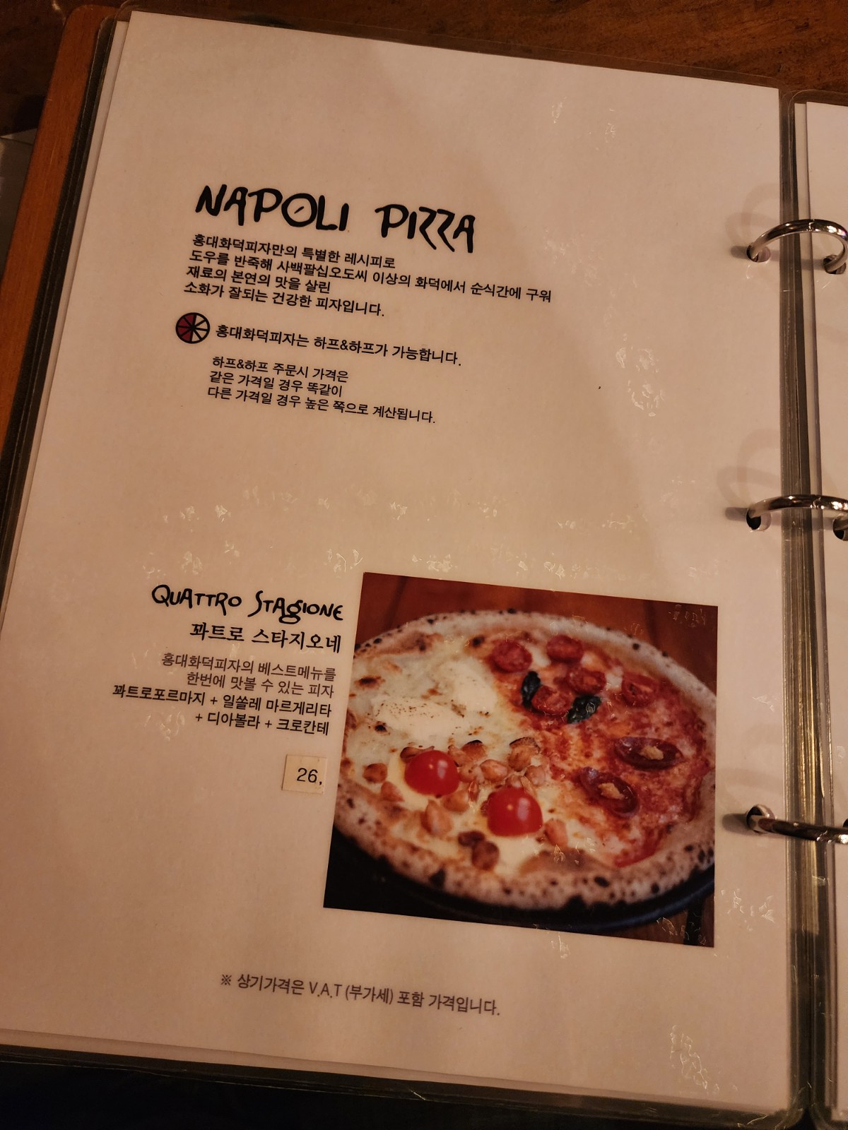 메뉴판