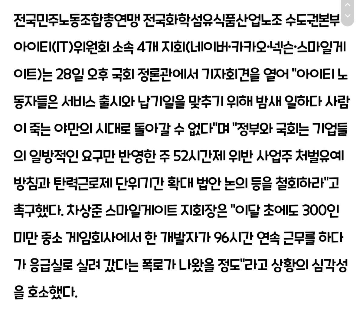  핫게 it 업게 120시간이 과하지 않다는 글이 말이 안되는 이유