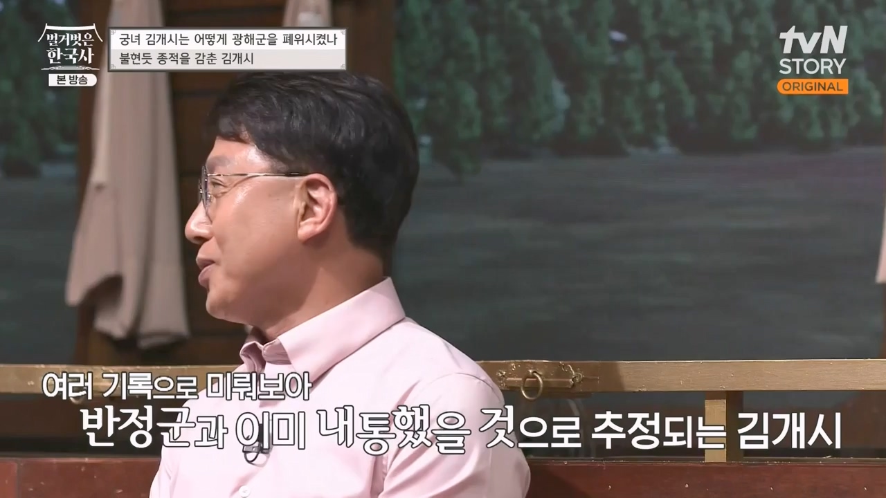 벌거벗은 한국사.E68.230810p-NEXT.mp4_20240226_210039.703.jpg