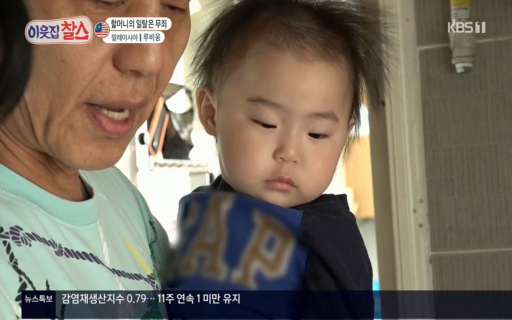 이웃집 찰스.E342.220614p.H264-F1RST.mp4_20220615_204210.790.jpg