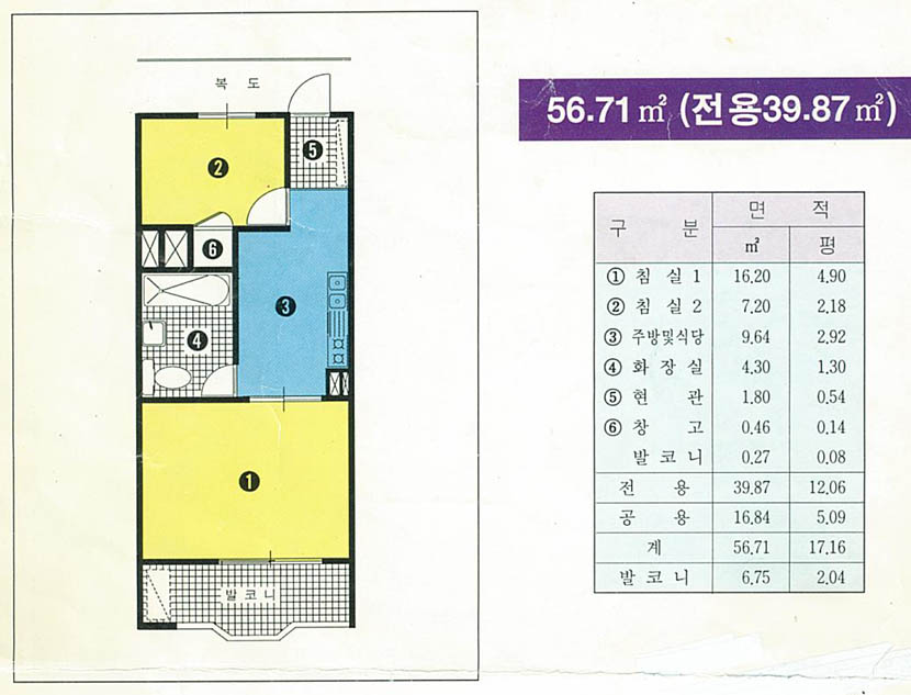 익산부송3단지 39형 평면도