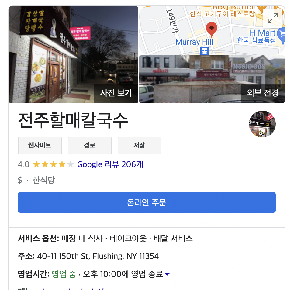 할매냉면칼국수 이미지
