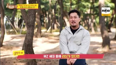 사장님 귀는 당나귀 귀 김헌성 대표