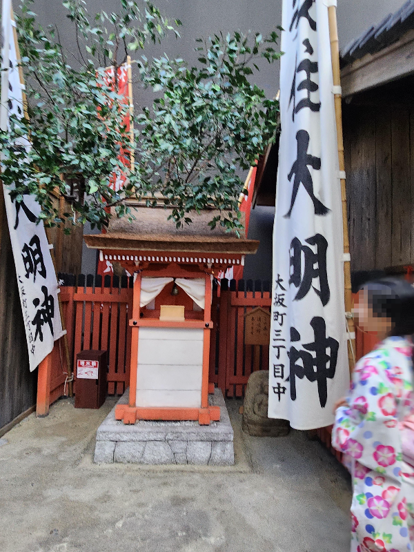 오사카주택박물관