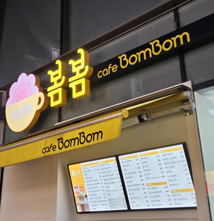 더 봄봄 이미지