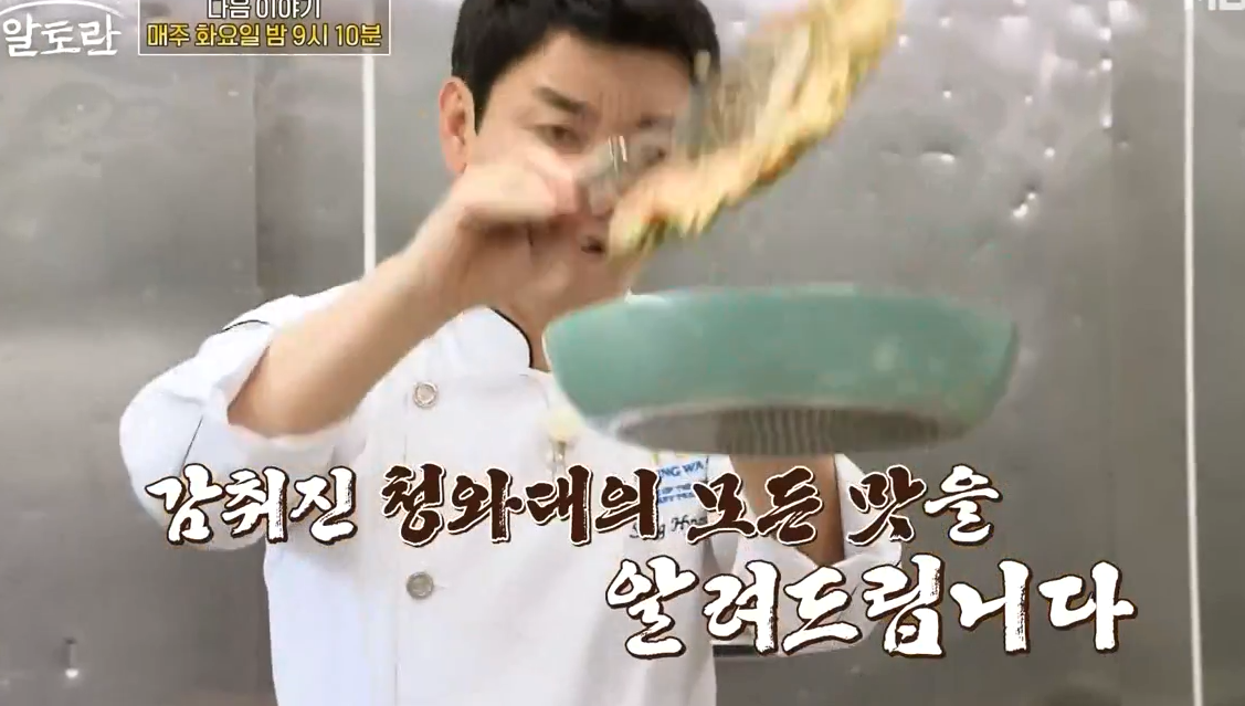  알토란 해물파전 청와대 레시피 천상현 한상훈 셰프 닭강정 돼지갈비 사골우거짓국 조기찌개 역대대통령밥상 레시피 400회 특집 0823방송