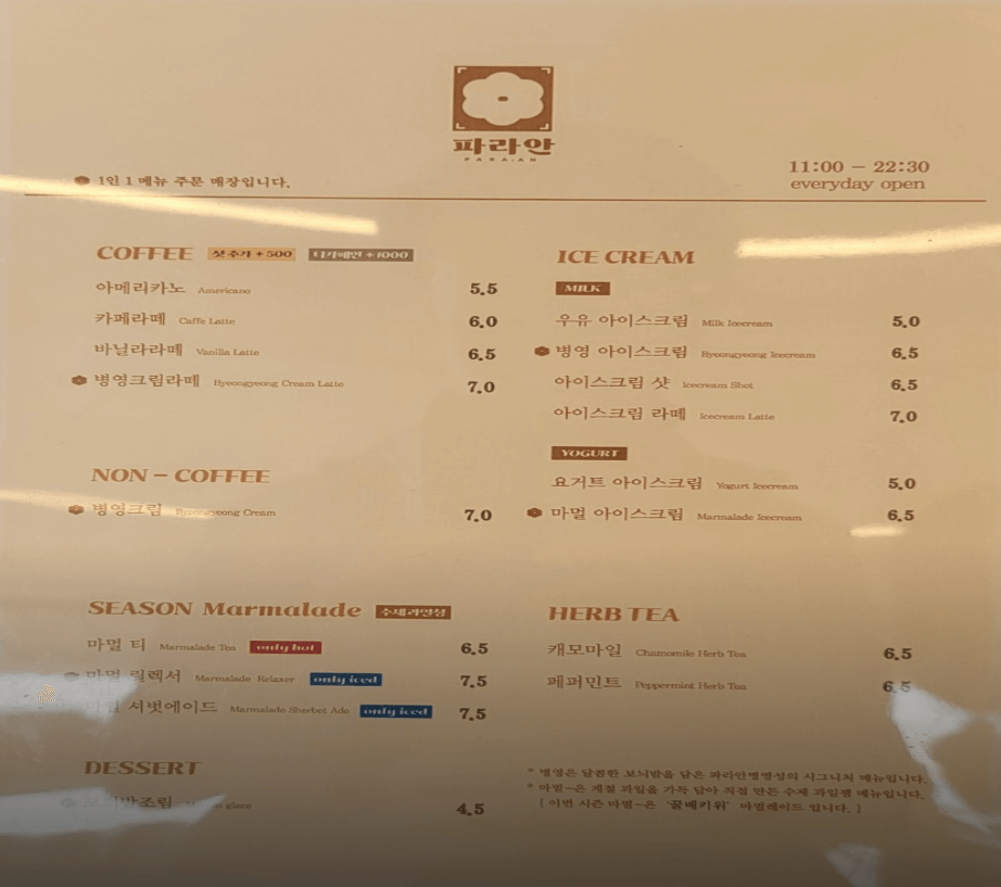 파라안 이미지