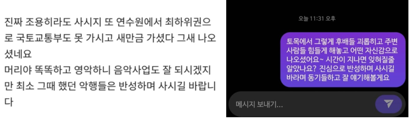 나는솔로 24기 광수