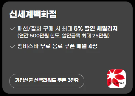 신세계 유니버스 클럽