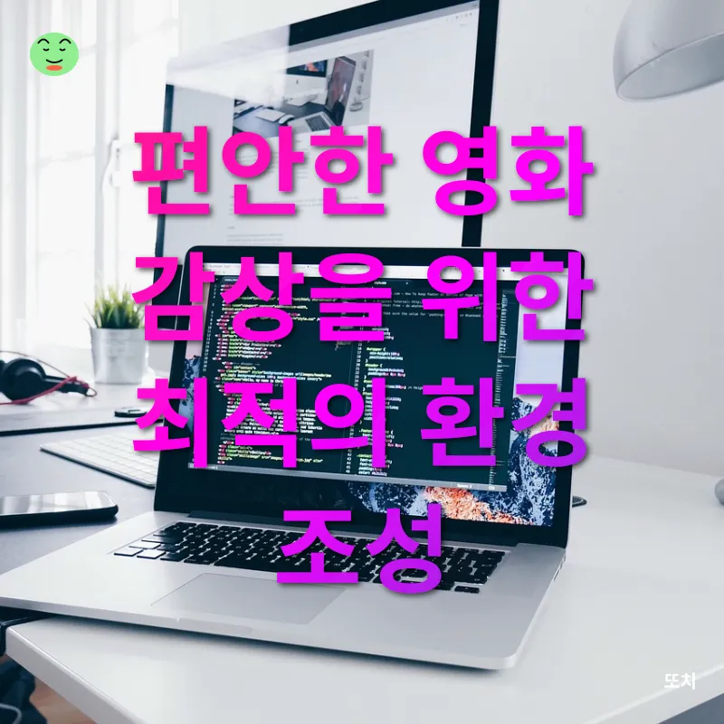 홈시어터 구축_2