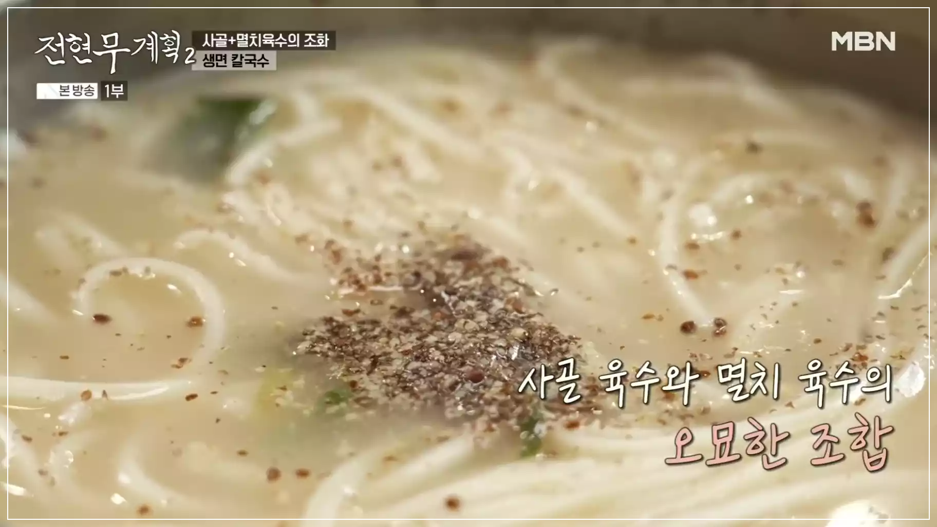 칼국수