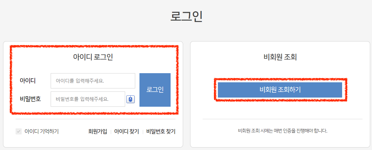 카드포인트 통합조회 시스템 로그인