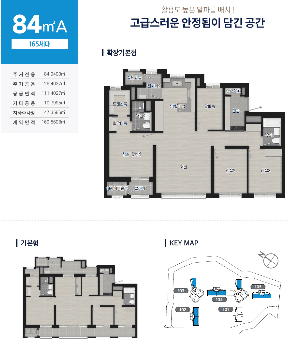 대구 수성 센트레빌 어반포레 평면도 84A