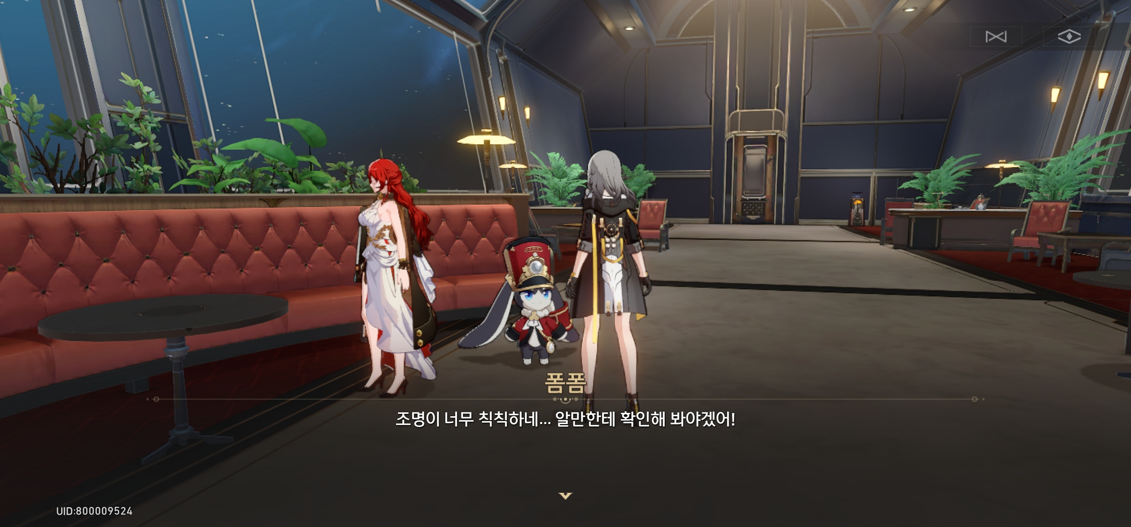  [붕괴 스타레일] 열차 칸의 빛 설계