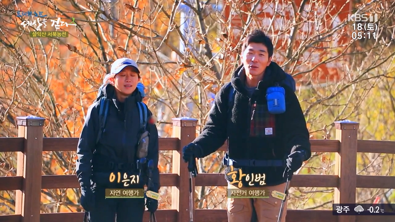 트레킹노트 세상을 걷다.E297.231119p-NEXT.mp4_20231123_200916.143.jpg