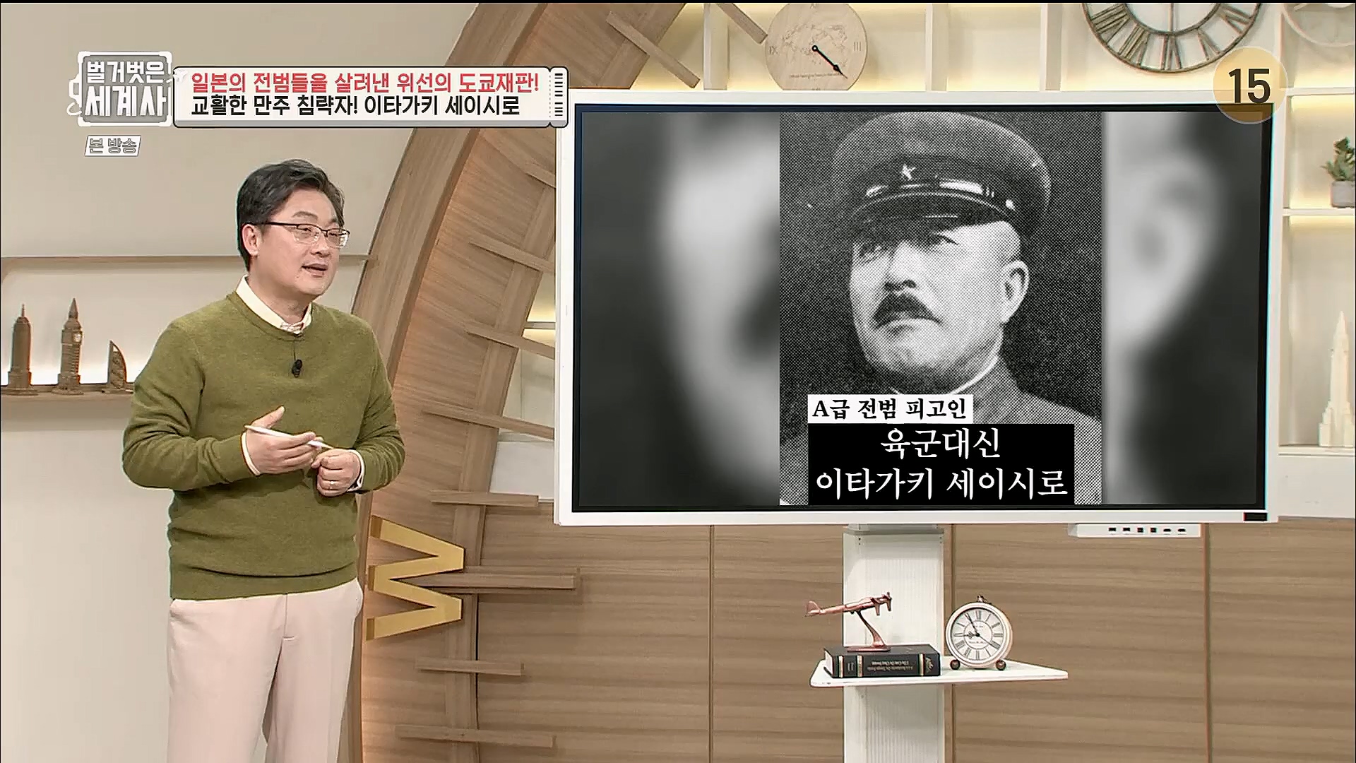 벌거벗은 세계사.E86.230214p.H264-F1RST.mp4_20230320_210948.087.jpg