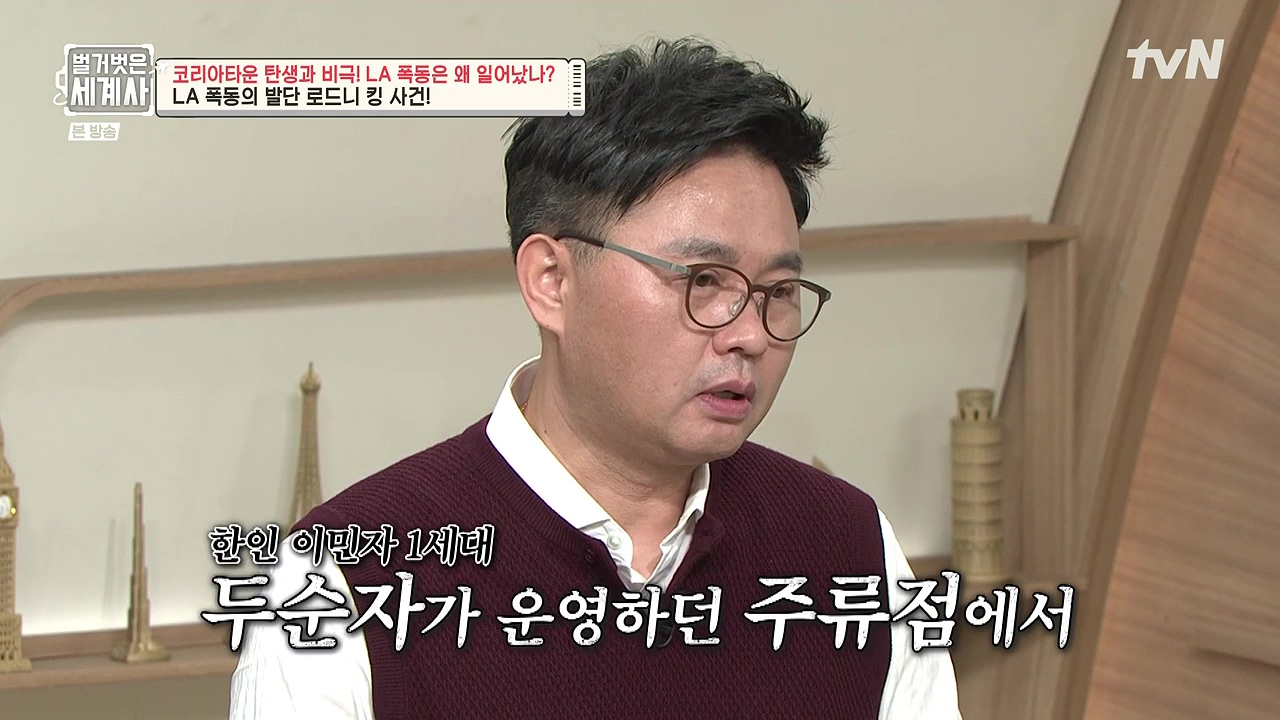 벌거벗은 세계사.E127.231129p-NEXT.mp4_20240608_170108.826.jpg