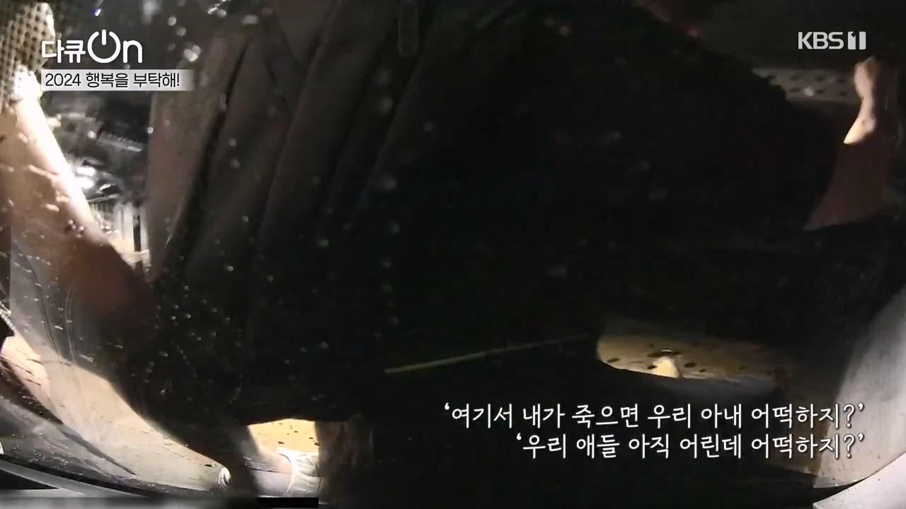 다큐 온.E236.240121p-NEXT.mp4_20240121_142830.728.jpg