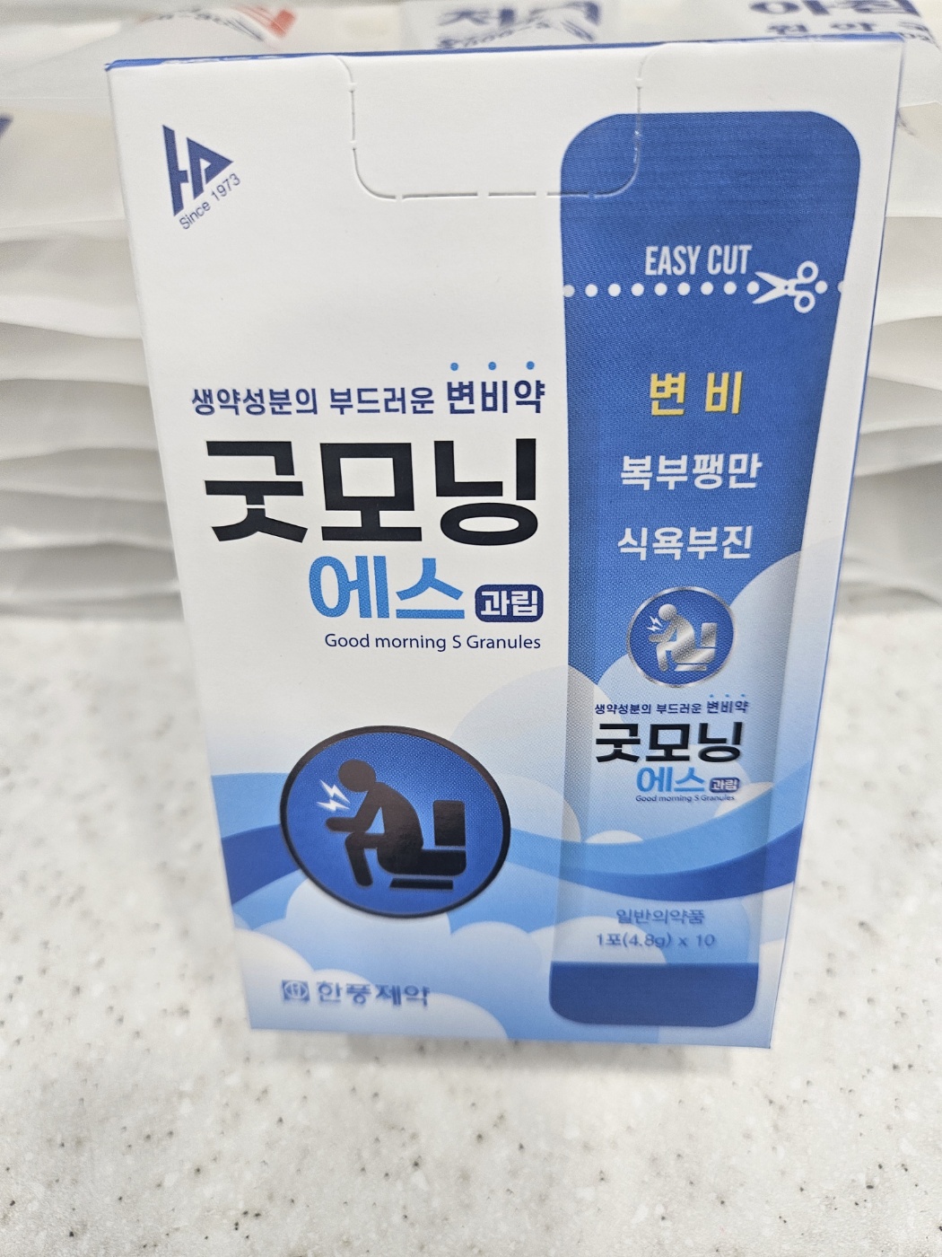 변비에 좋은약
